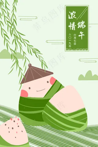 端午节绿色山水中的小清新粽子