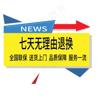 电商促销标签