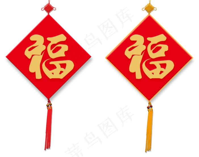 2018狗年中国风金色福字书法艺术字挂饰免扣psd(2000*1579px 	      )psd模版下载