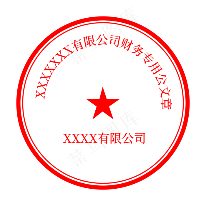 红色圆形公司印章(2000*2000px 300 dpi )ai矢量模版下载