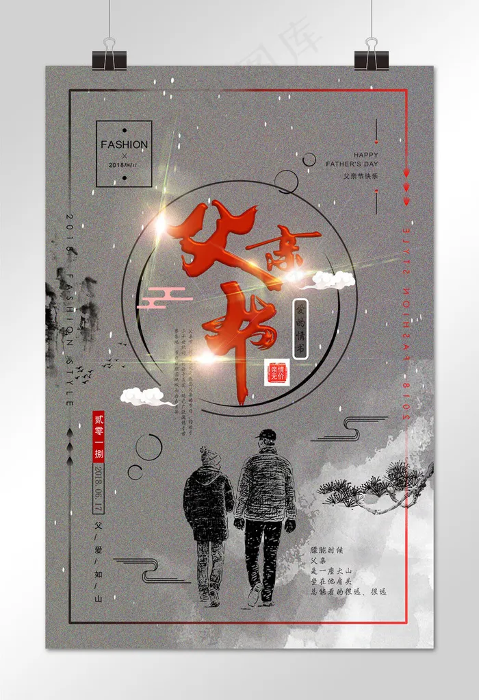 菜鸟图库原创 父亲节 618 优惠 折扣 感恩 节日海(1601*6097px)psd模版下载