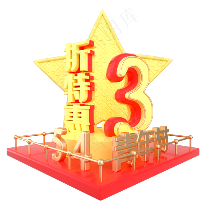 青年节3折特惠展台(2000X2000(DPI:300))psd模版下载