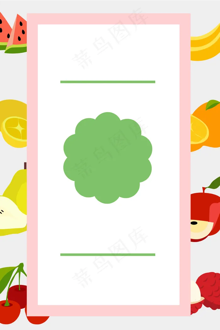 简约水果元素底纹(3545*5315px 	      )psd模版下载