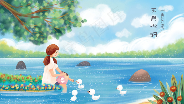 五月你好主题之女孩一个人湖边喂小鸭子温馨(2880*1620px 300 dpi )psd模版下载