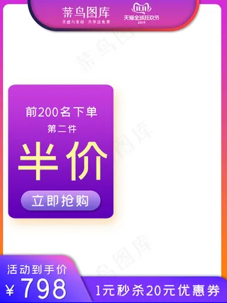 电商双11紫色渐变通用促销竖版主图