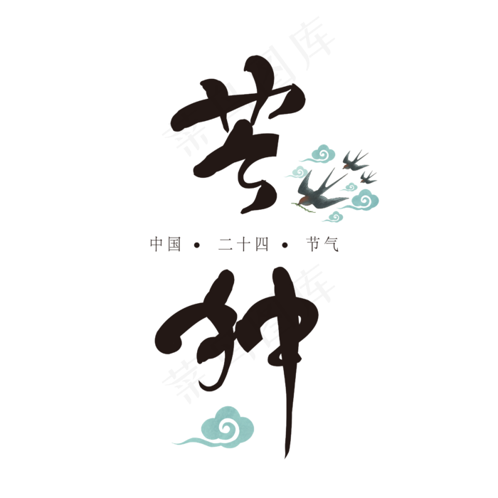芒种二十四节气(2500X2500(DPI:150))psd模版下载