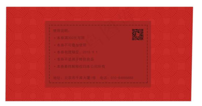 婚庆优惠券代金券(2294X1200(DPI:300))psd模版下载