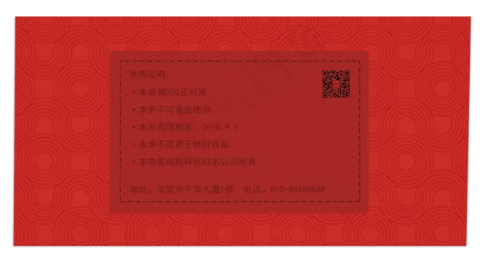 婚庆优惠券代金券(2294X1200(DPI:300))psd模版下载