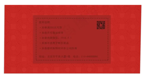 婚庆优惠券代金券