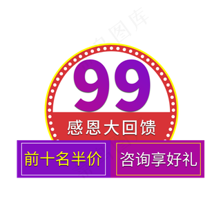 电商通用标签设计