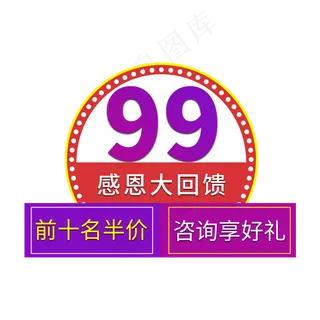 电商通用标签设计