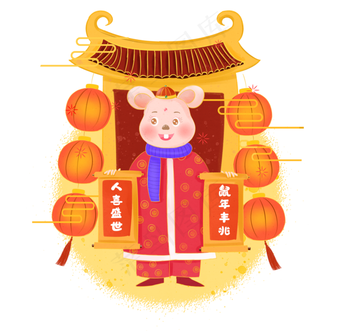 2020鼠年新春对联,免抠元素
