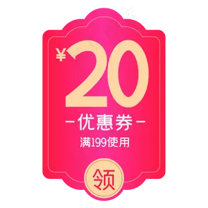 中国风红色优惠券