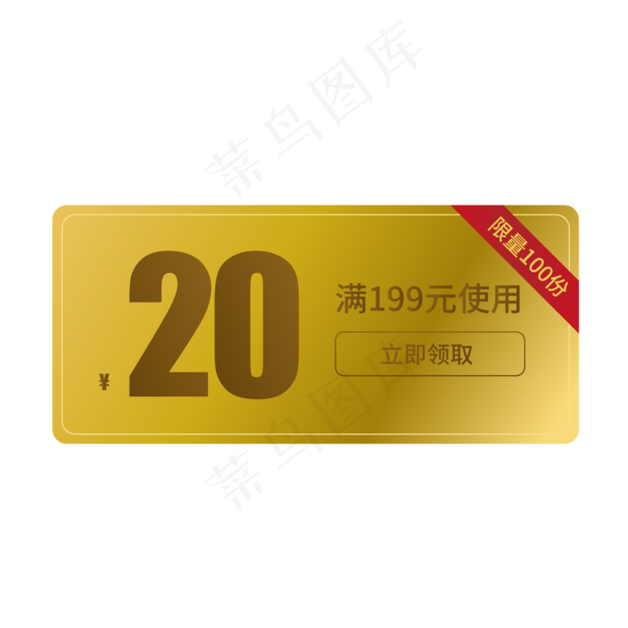 金色优惠券(2000*2000px 300 dpi )ai矢量模版下载