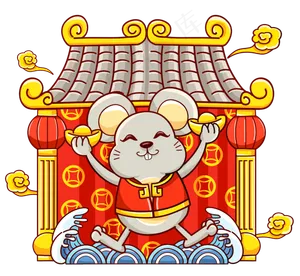 鼠年老鼠形象,免抠元素