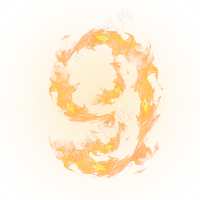 炫酷火焰烟雾光效数字9(3000*3000px)psd模版下载