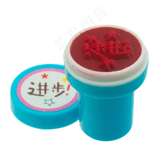 蓝色进步刻章 蓝色进步刻章