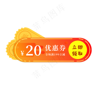 金黄色渐变电商促销优惠券