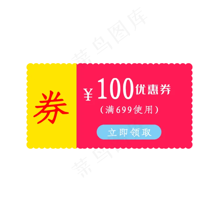 优惠券(2000X2000(DPI:300))psd模版下载