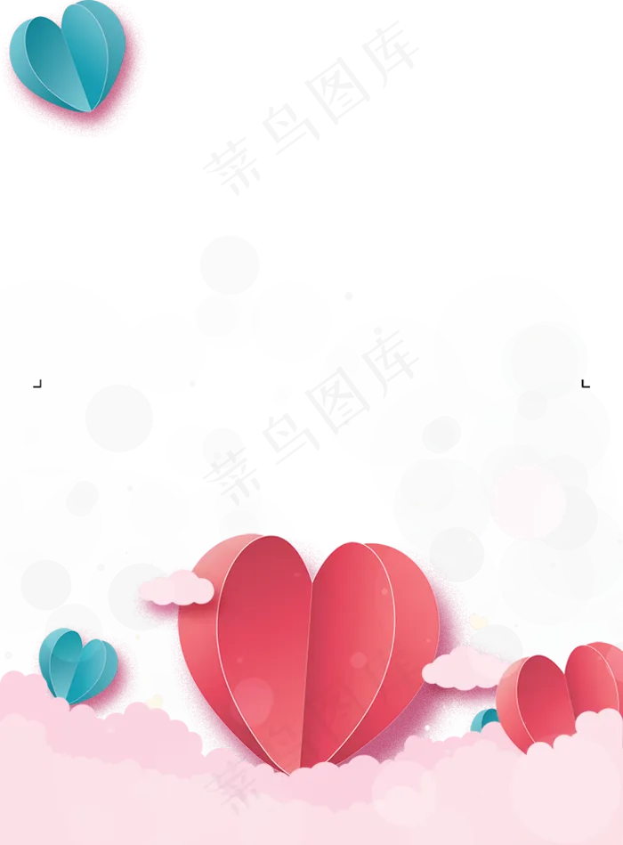 情人节母亲节快乐立体爱心边框,免抠元素