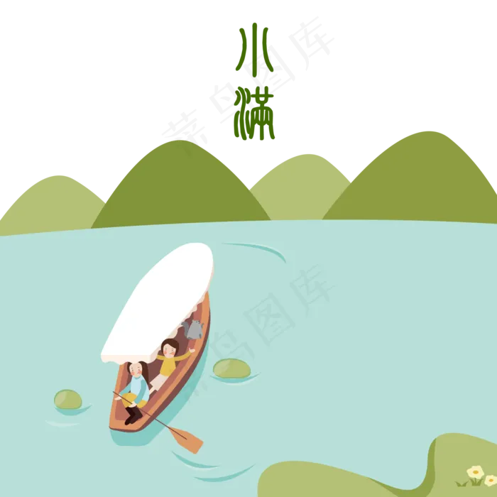 蓝色清新小孩撑船小满(2000X2000(DPI:300))psd模版下载