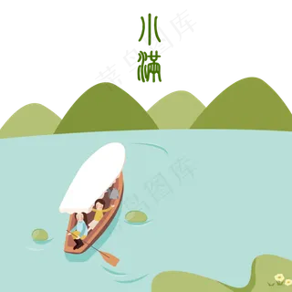 蓝色清新小孩撑船小满