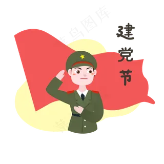 军人敬礼表情包