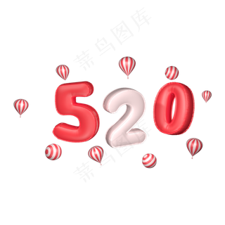 520我爱你表白节亲爱的我爱你遇见你遇见爱