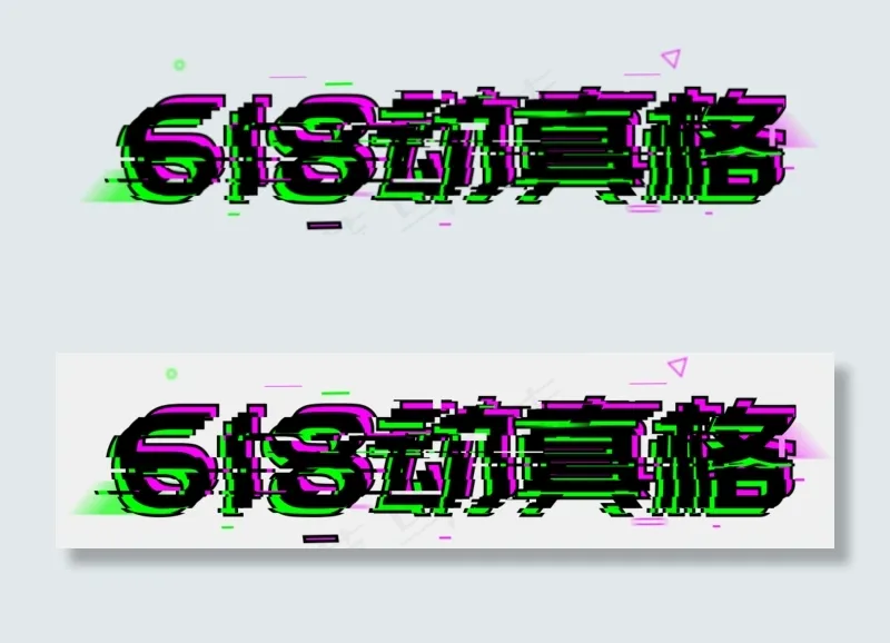 618年中大促(1024X1024(DPI:150))psd模版下载