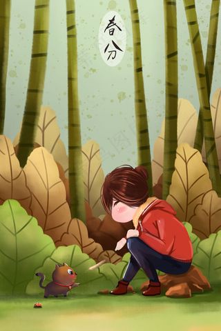春分女孩林中逗猫
