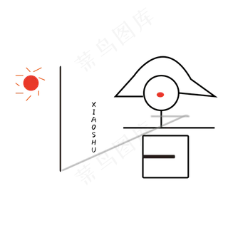 小暑字体创意设计矢量图