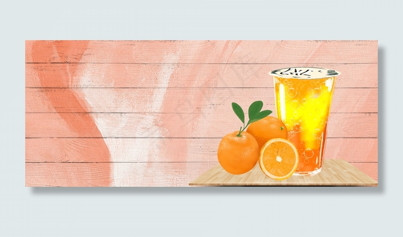 饮品手绘橙色banner(1920*800px 	       )psd模版下载