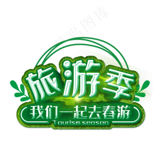 春天旅游季赏春