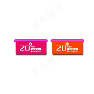 电商促销边框优惠券