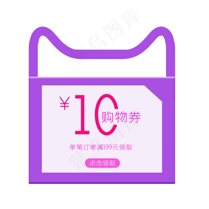 紫色购物券(2000*2000px 72 dpi )psd模版下载
