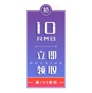 简约电商满减优惠券