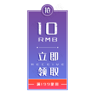 简约电商满减优惠券