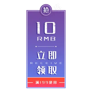 简约电商满减优惠券