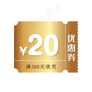 金色年货节优惠券,免抠元素