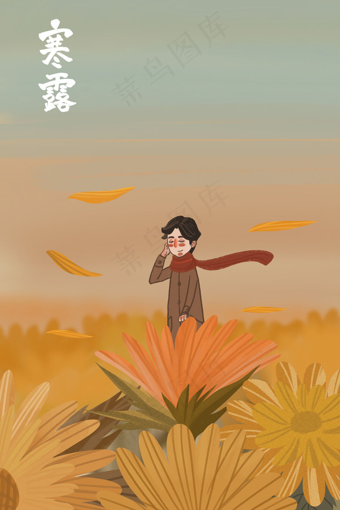 2018年寒露节气(3545X5315(DPI:300))psd模版下载