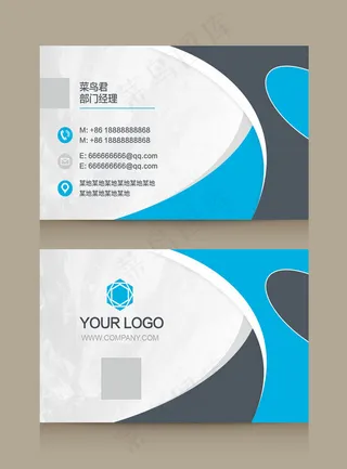 蓝色动感名片模板