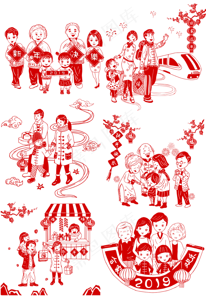 卡通手绘鼠年剪纸春节,免抠元素(2388X3425(DPI:299))psd模版下载