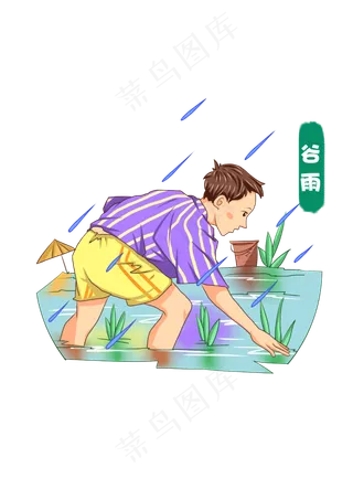 谷雨插秧的小男孩