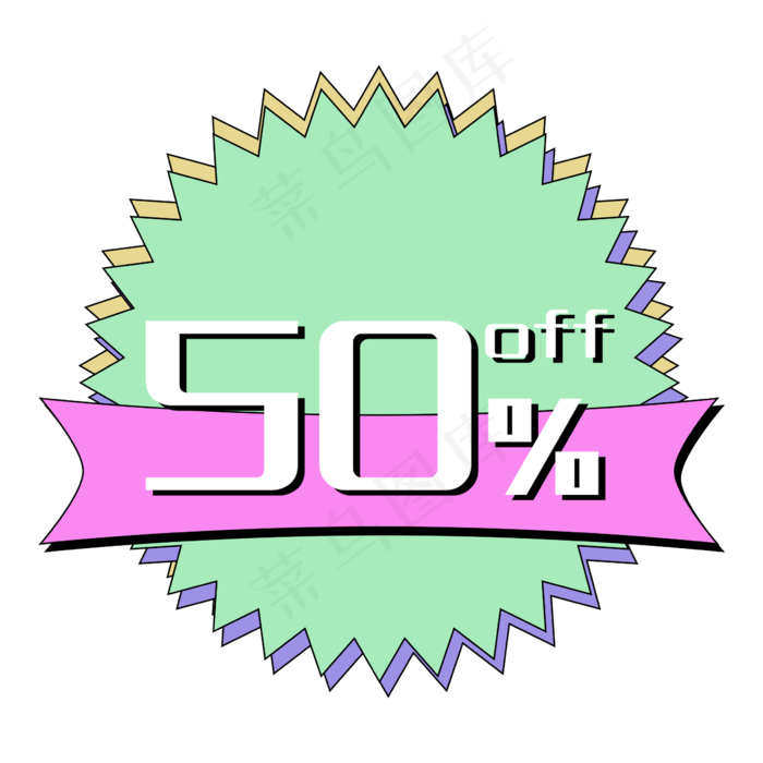 优惠券促销标双十一紫色五折打折