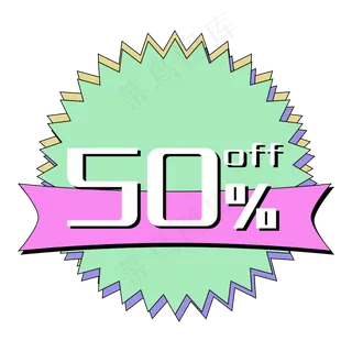 优惠券促销标双十一紫色五折打折