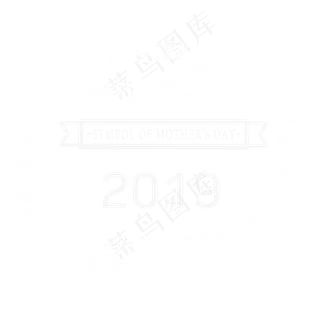 节日 节气 母亲