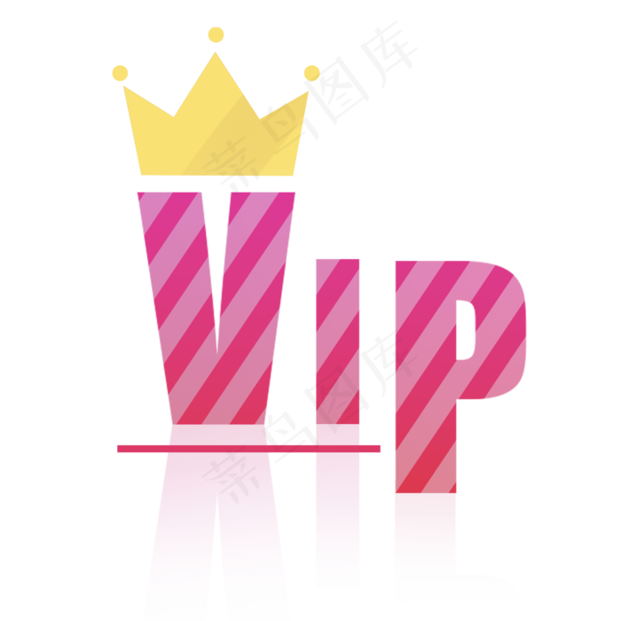 粉色皇冠vip会员png免抠