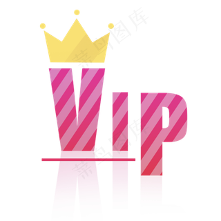 粉色皇冠vip会员png免抠