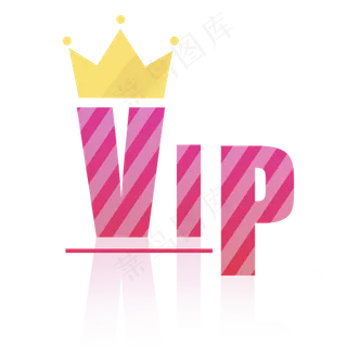 粉色皇冠vip会员png免抠