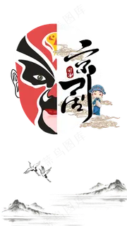 中国戏曲风国潮